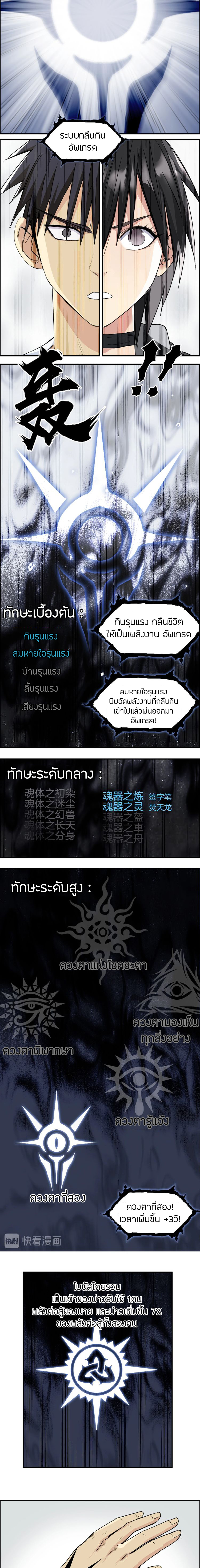 Super Cube ตอนที่ 179 หน้า 5