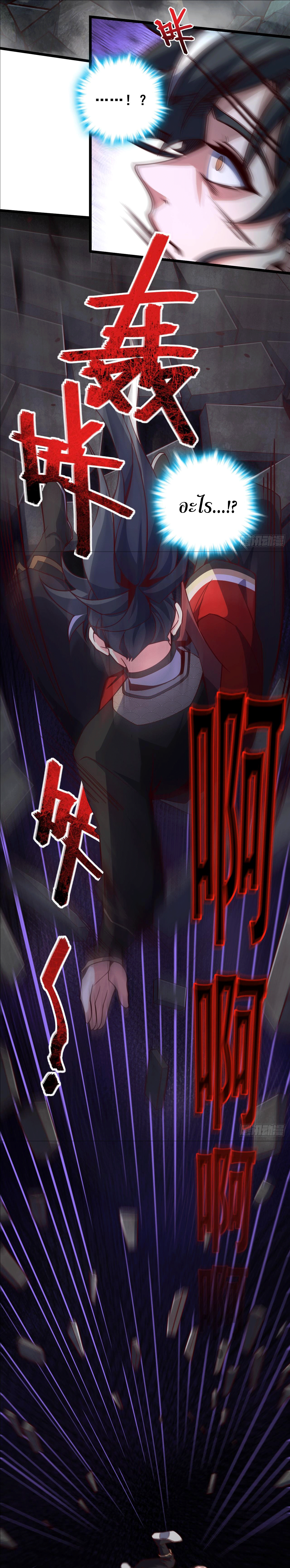 I am the Dragon Emperor ตอนที่ 13 หน้า 10