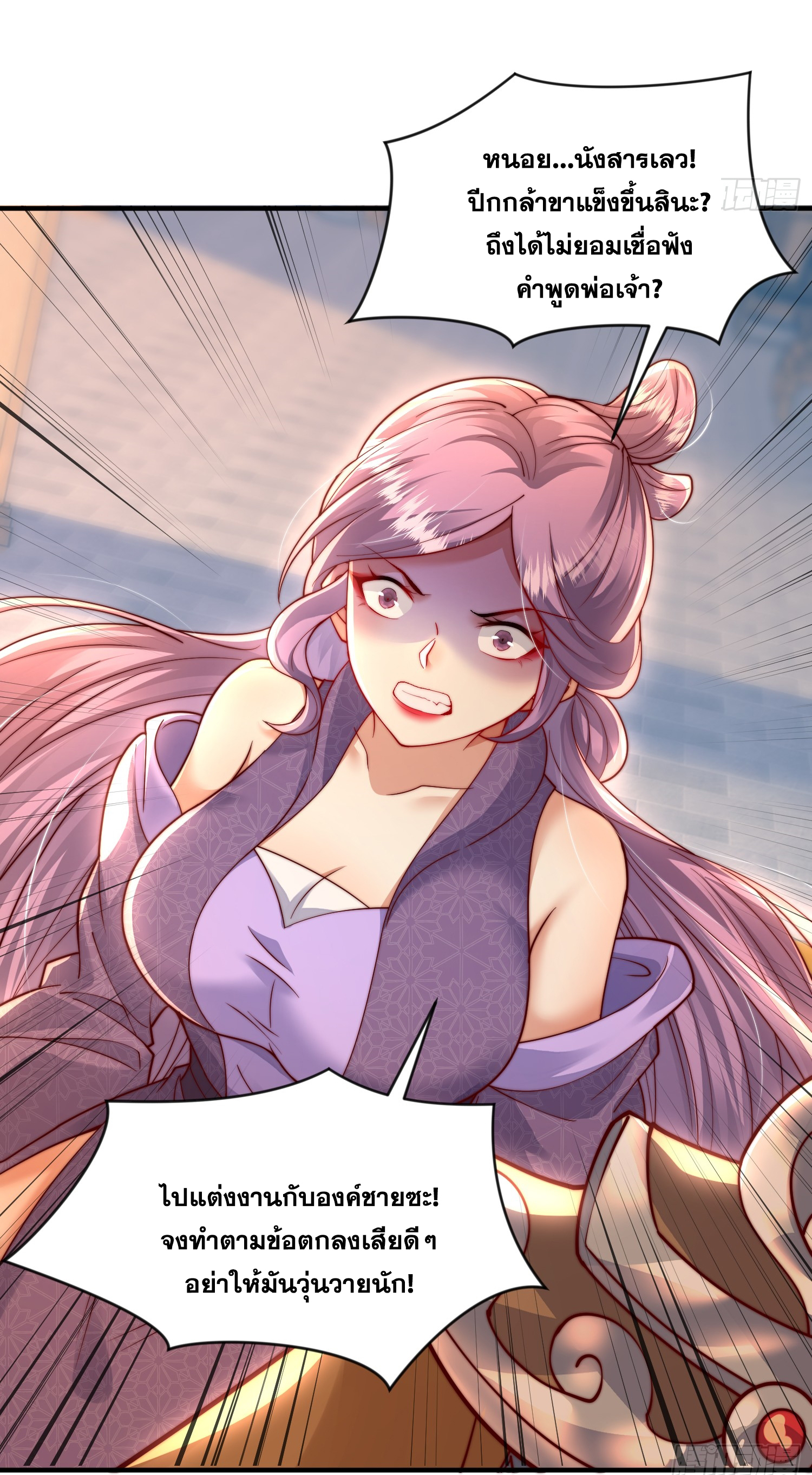 พิชิตใจท่านอาจารย์หญิงผู้งดงาม (ทันจีน) ตอนที่ 12 หน้า 47