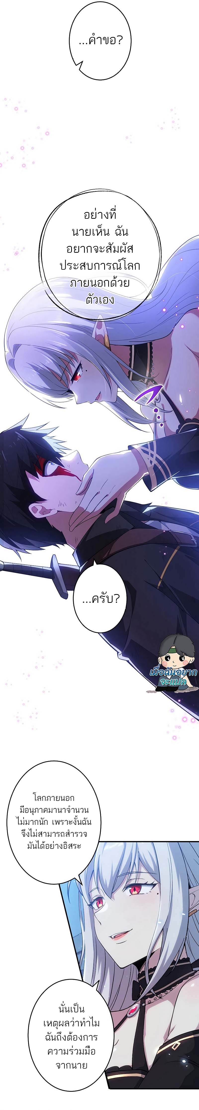 The God-Slaying Copycat ตอนที่ 2 หน้า 32