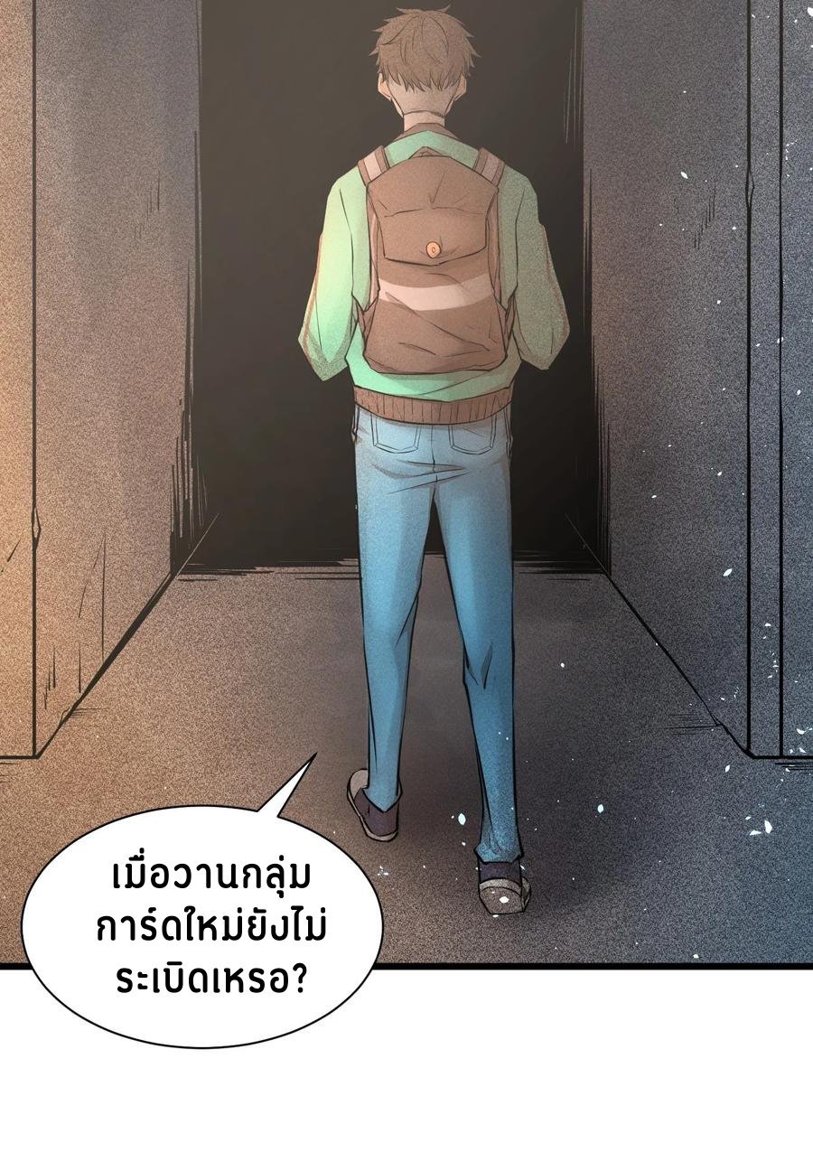 Don't call me anymore! ตอนที่ 1 หน้า 8
