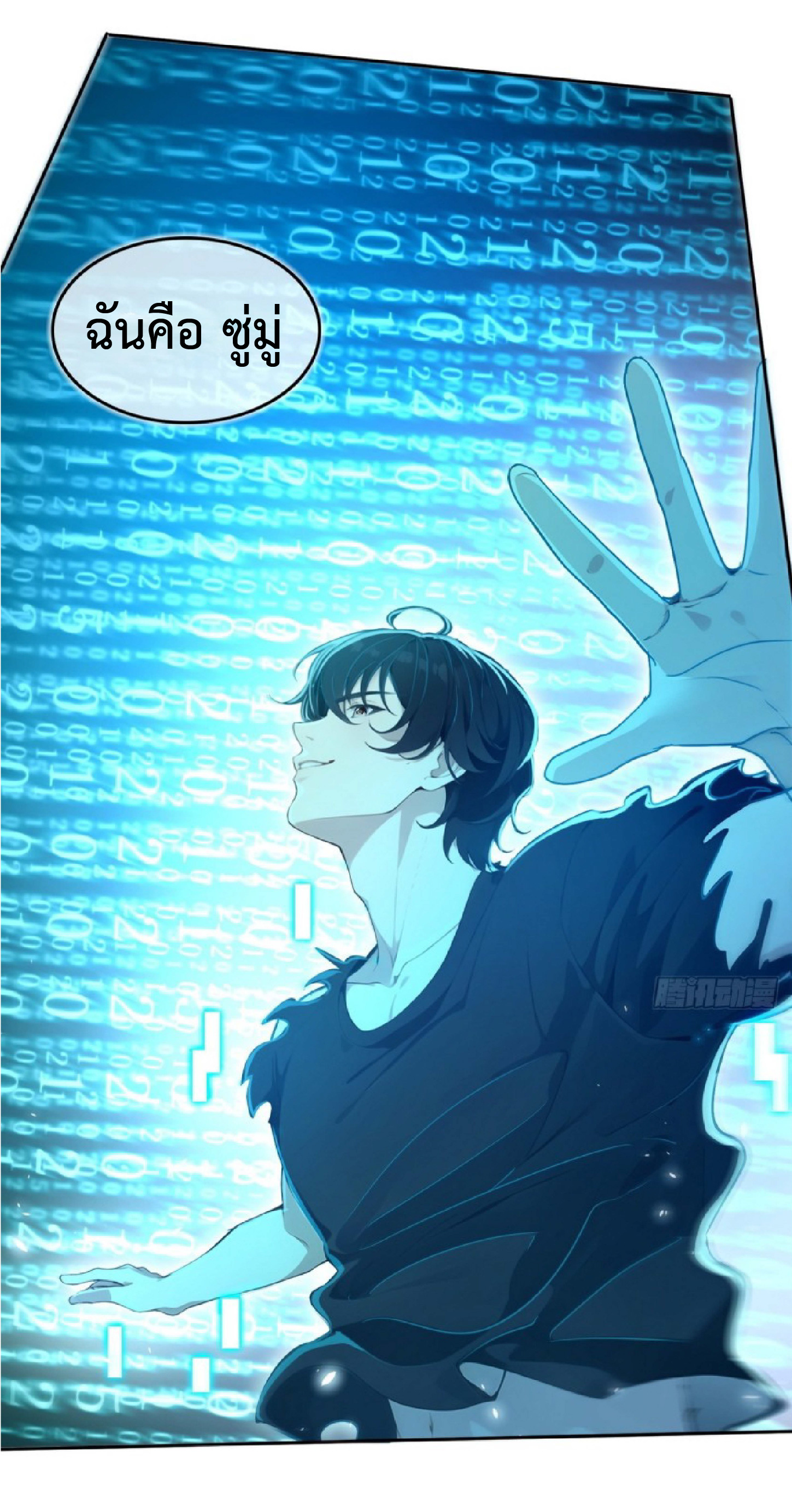 ราชาแห่งความตาย ตอนที่ 2 หน้า 44