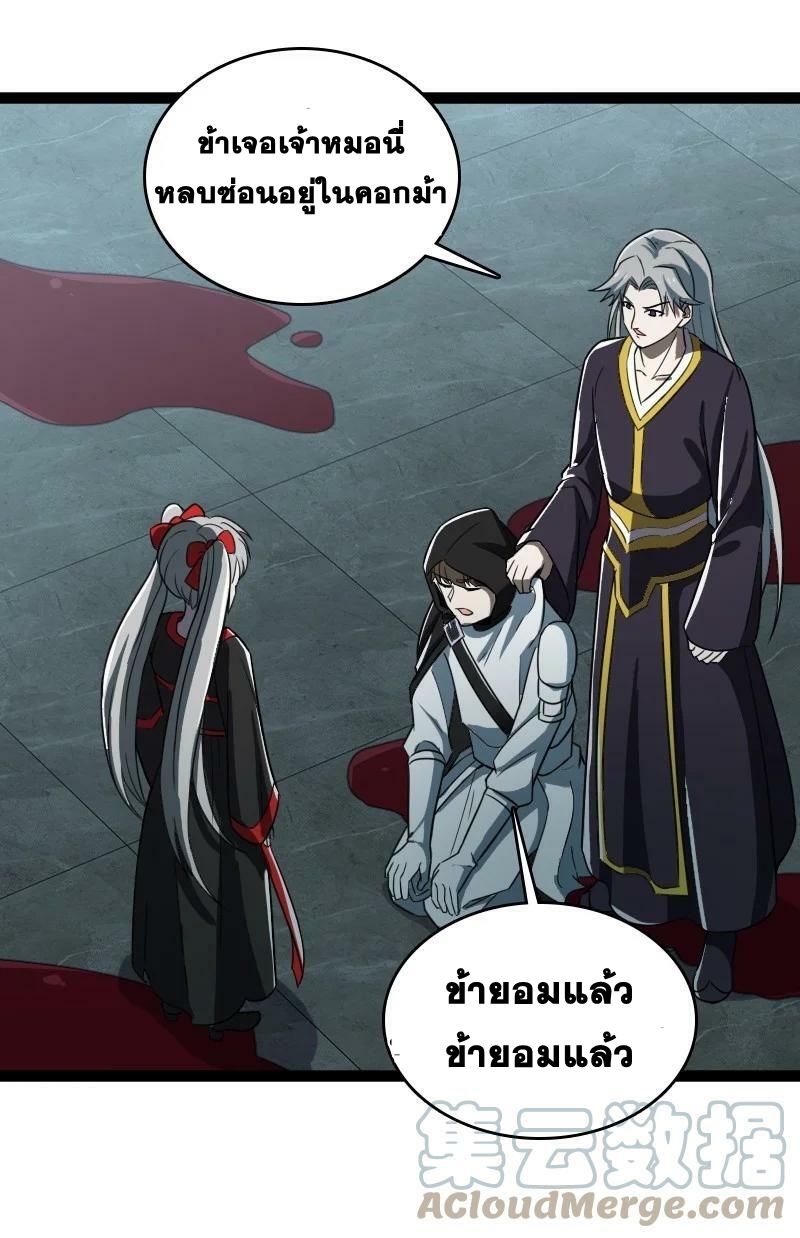 ชีวิตอันสันโดษของจักพรรดิ์หลินเกอ ตอนที่ 233 หน้า 41