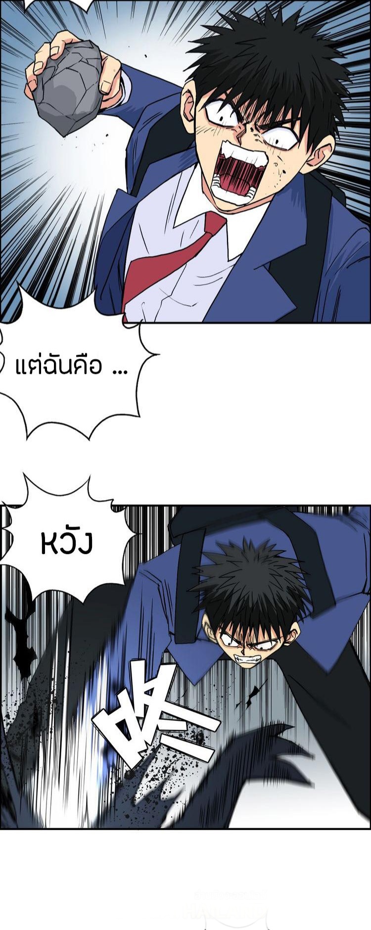 Super cube ตอนที่ 28 หน้า 11