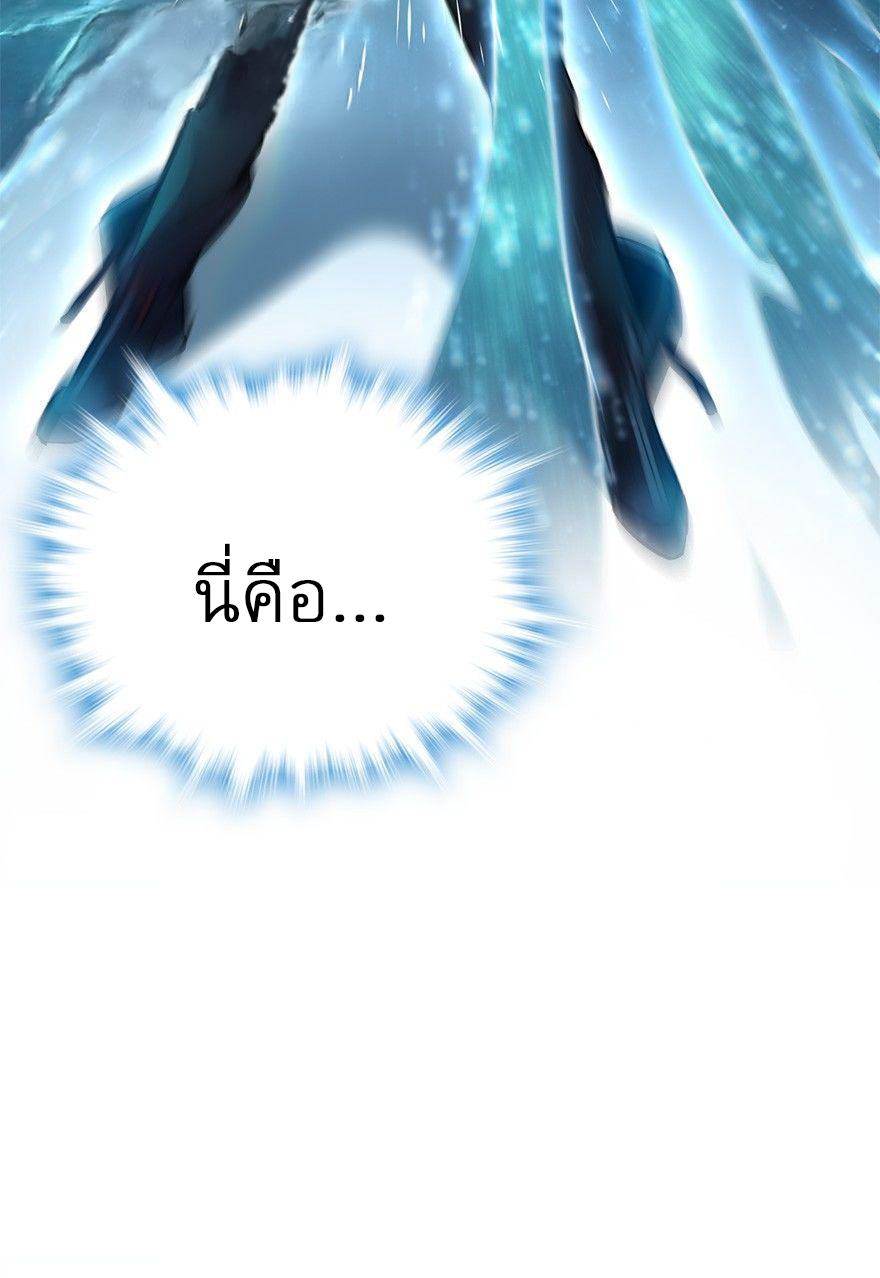 ไว้ชีวิตข้าเถอะท่าน! - Spare Me, Great Lord! ตอนที่ 6 หน้า 12