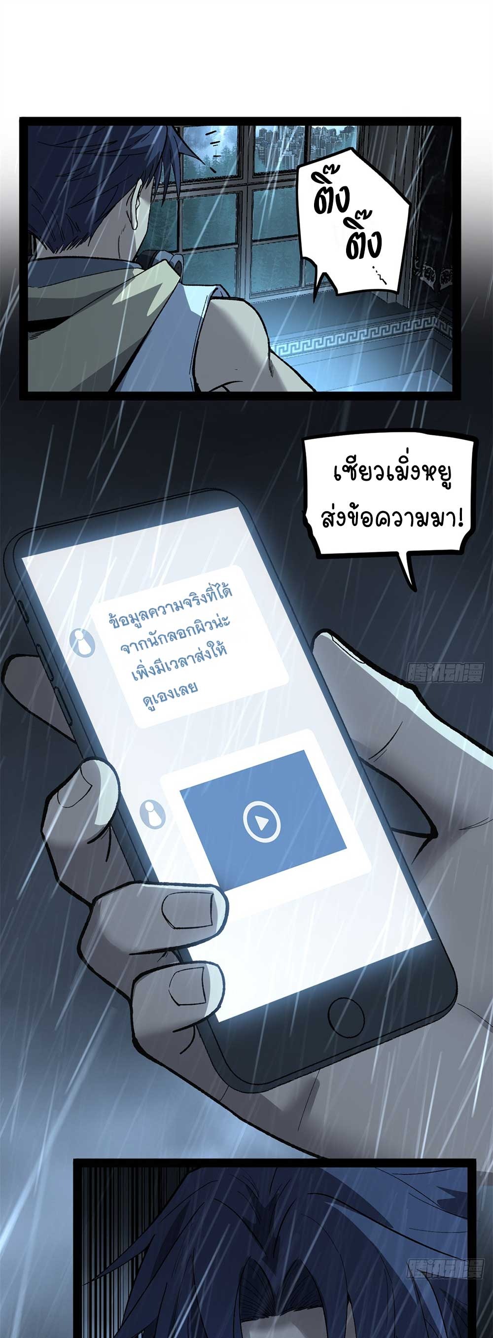 Gatekeeper of the Boundless World | ผู้พิทักษ์ประตูแห่งดินแดนไร้ขอบเขต ตอนที่ 44 หน้า 2