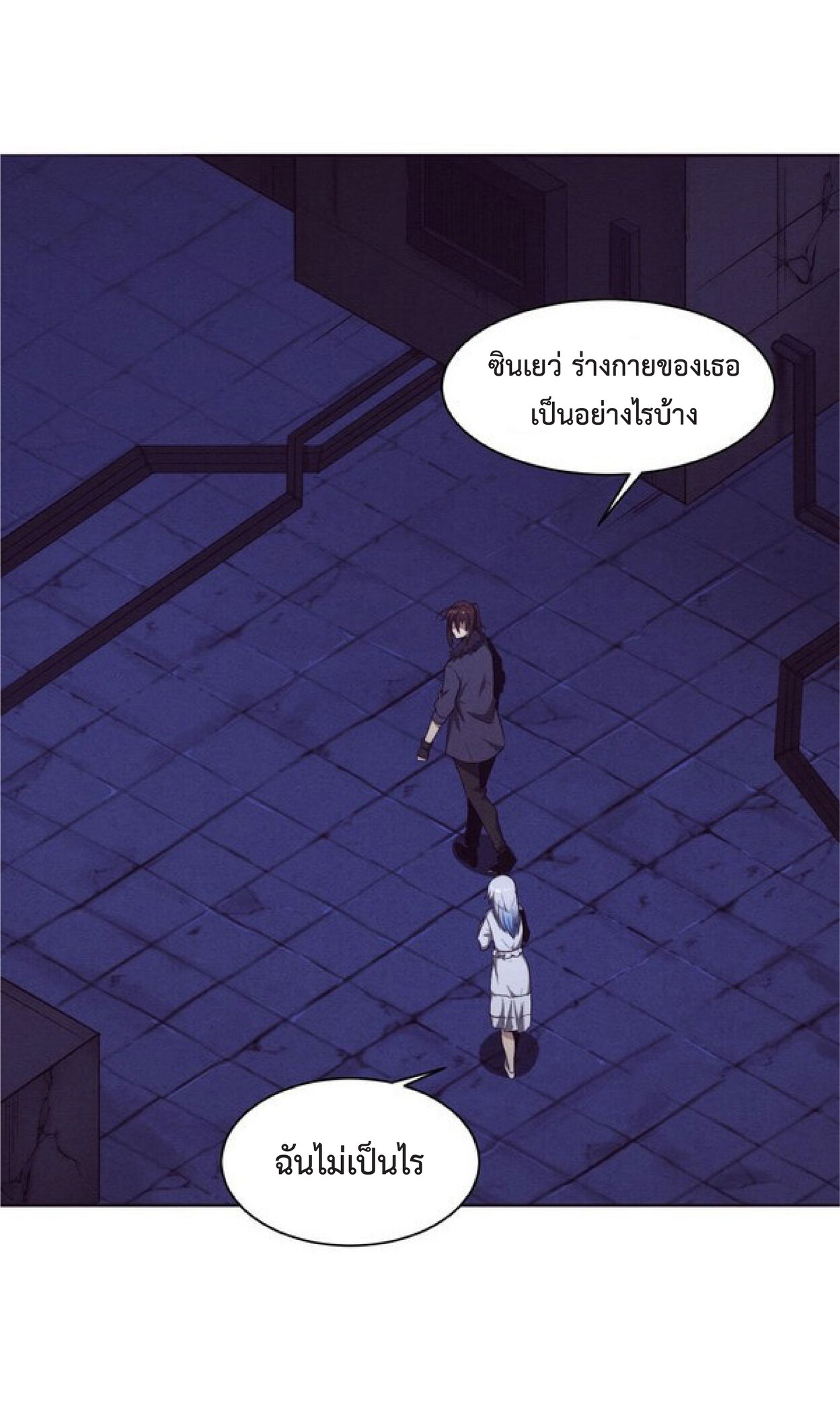 the frenzy of evolution การวิวัฒนาการที่บ้าคลั่ง ตอนที่ 67 หน้า 35