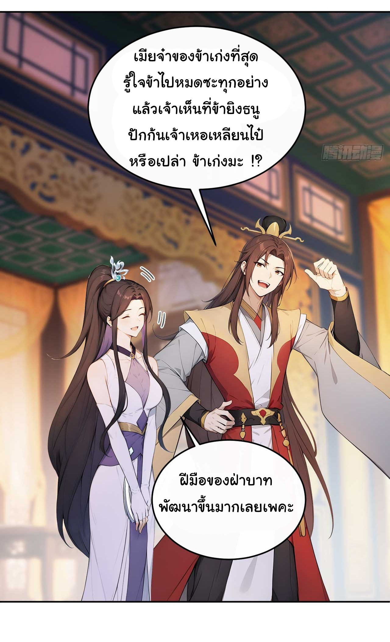 กระจอกแล้วทำไมยังไงข้าก็เป็นฮ่องเต้ ตอนที่ 32 หน้า 9