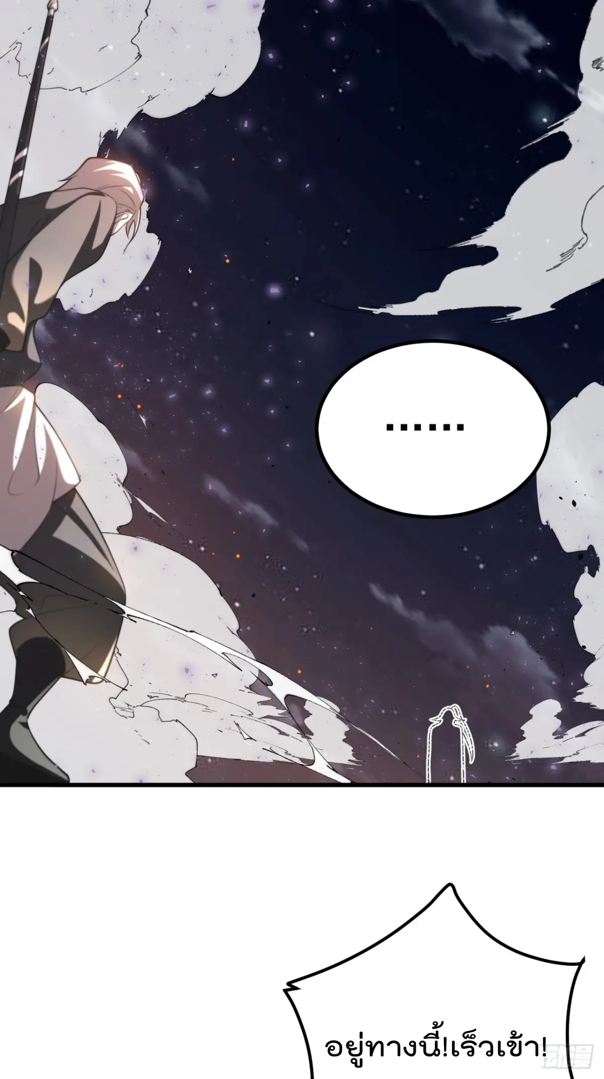 ตัวแปรจุติ ตอนที่ 125 หน้า 28