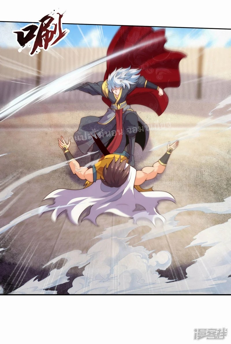 การกลับมาของเทพอสูร ตอนที่ 47 หน้า 43