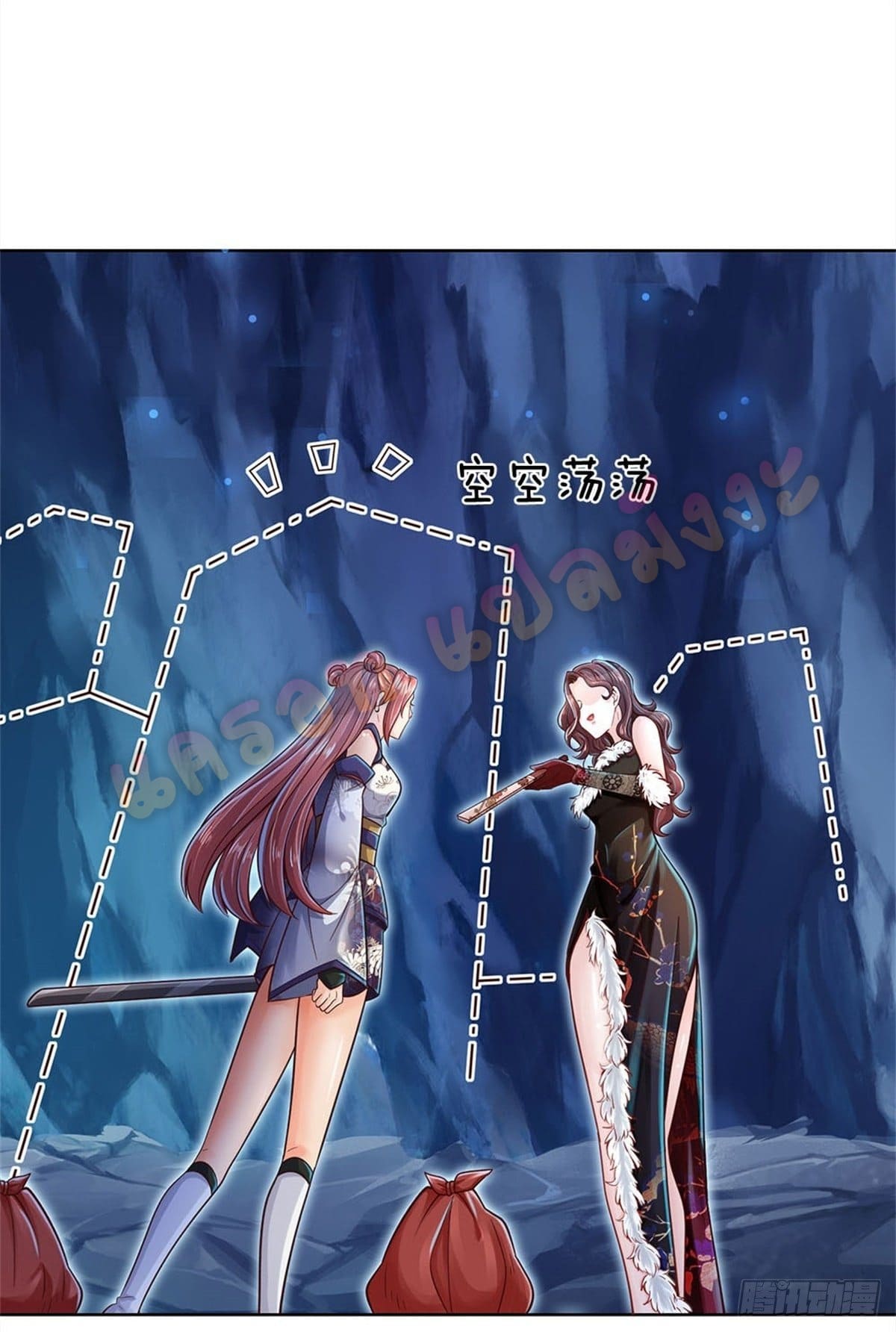 Way of Domination ตอนที่ 20 หน้า 3