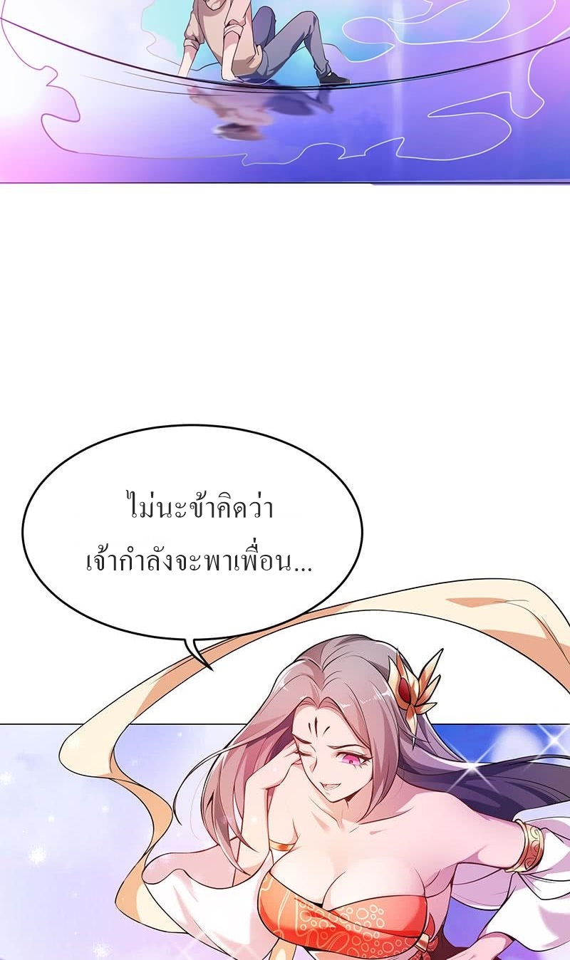 |. Carrying The Goddess Along (จบss1) ตอนที่ 13 หน้า 18