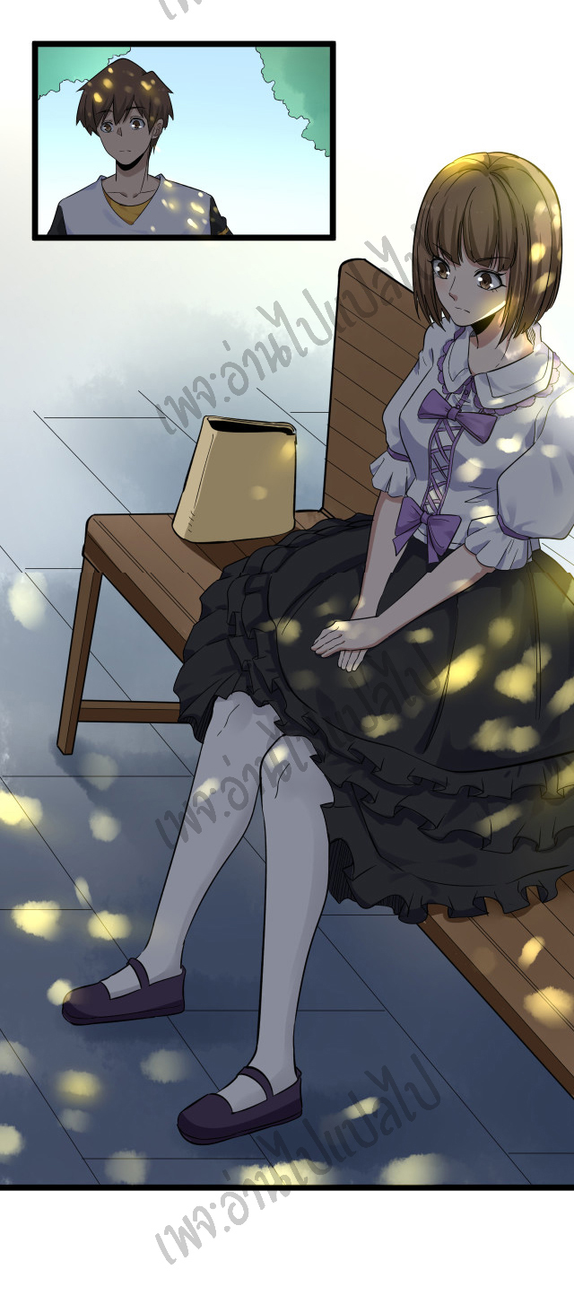 Sanjie Taobao Store ระบบร้านค้าเทพเจ้า ตอนที่ 142 หน้า 18