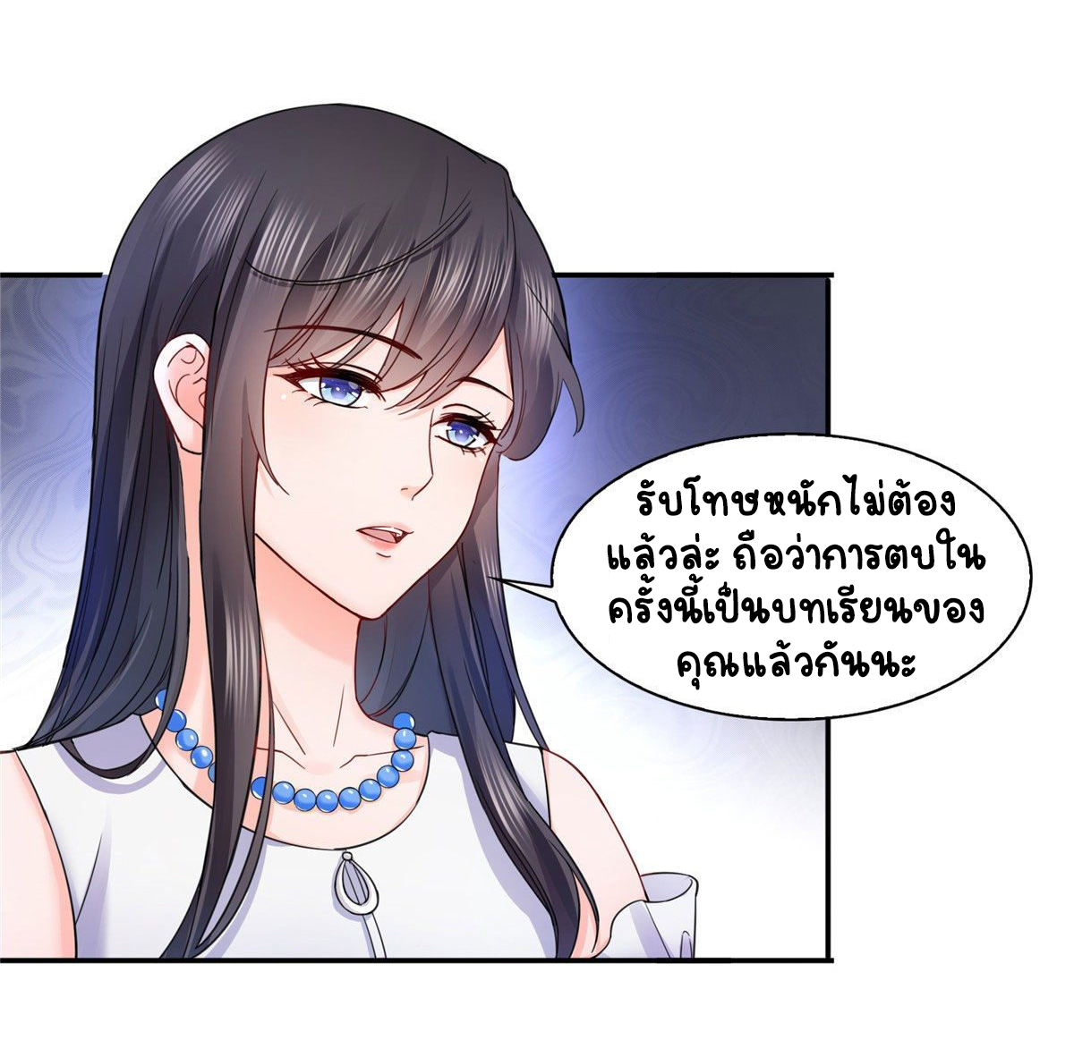 (ชนจีน)Perfect Secret Love The Bad New Wife Is a Little Sweet ตอนที่ 109 หน้า 3