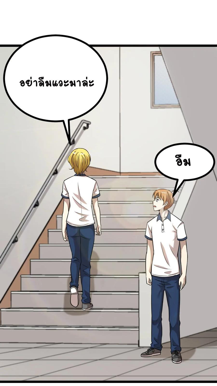 หัวหน้ามาเฟียกลับมาอายุ 16 อีกครั้ง ตอนที่ 24 หน้า 5