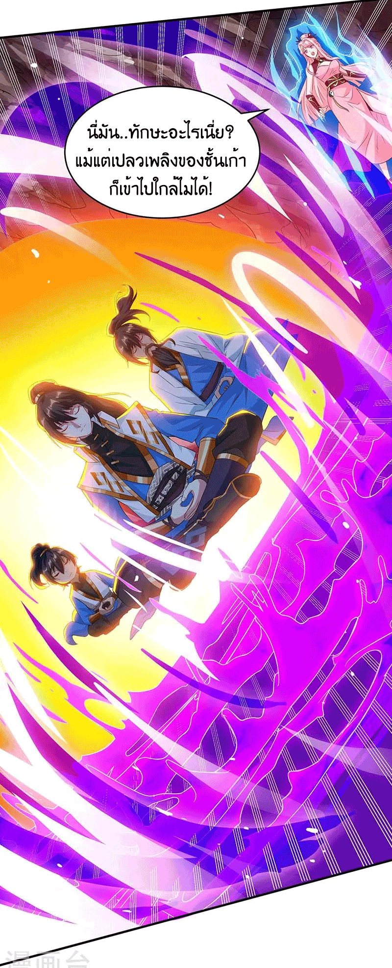 One Step Toward Freedom ตอนที่ 161 หน้า 23