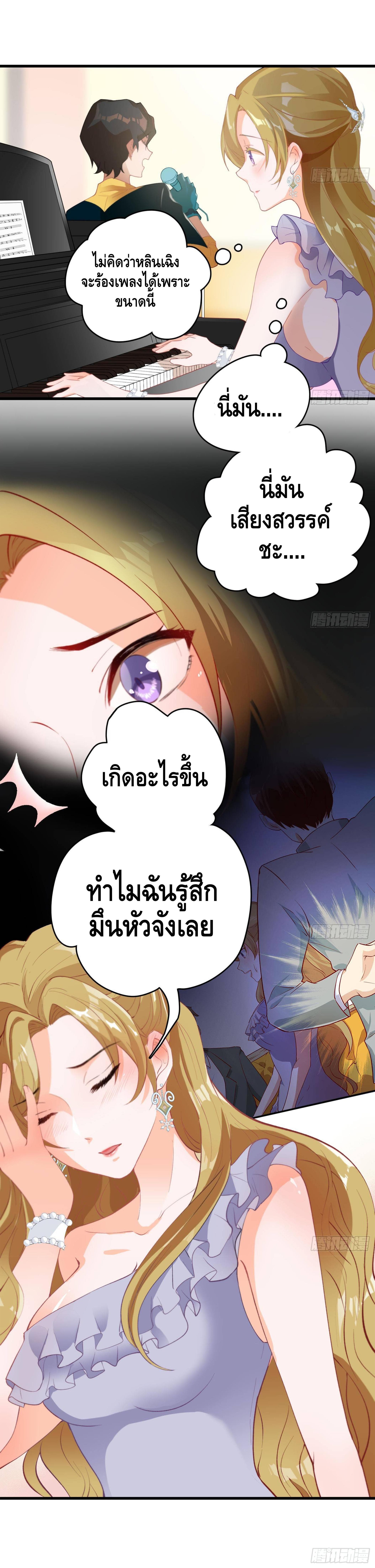 God System 9999 ตอนที่ 5 หน้า 4