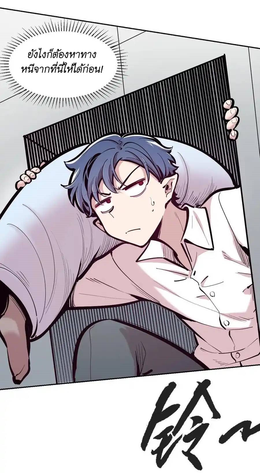 Demon x Angel can't get along! ตอนที่ 129 หน้า 39