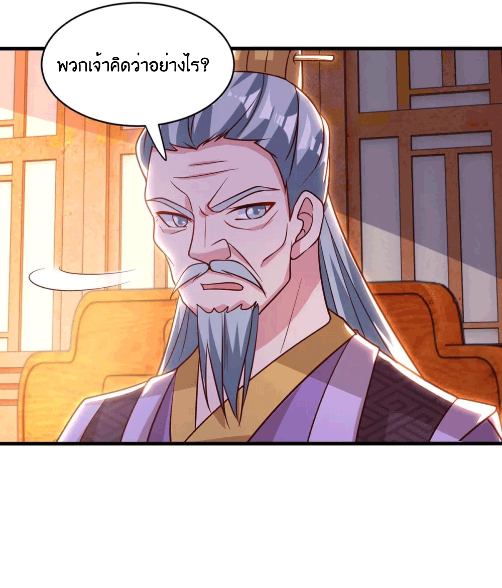 One Step Toward Freedom ตอนที่ 285 หน้า 32