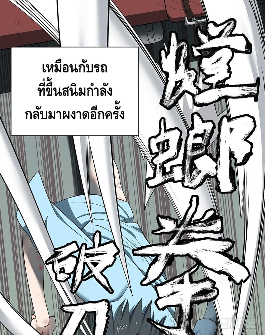 List of villains ตอนที่ 1 หน้า 75