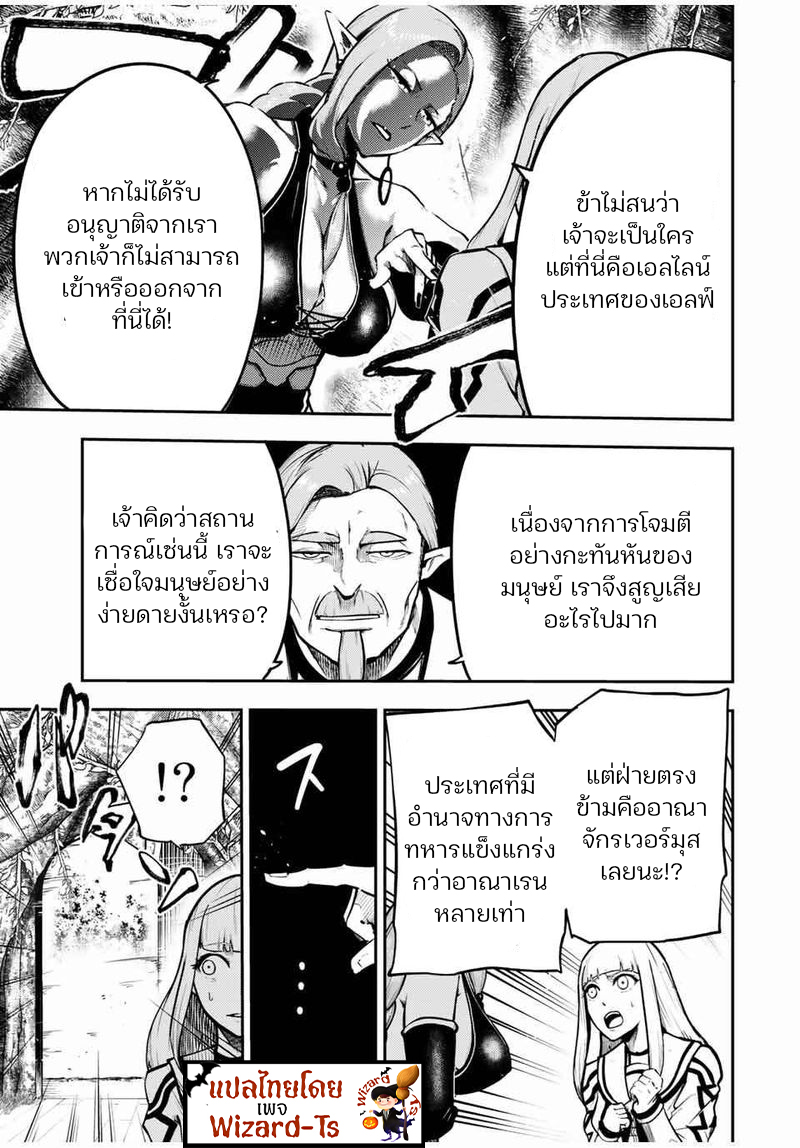 Dorei Tensei Sono Dorei Saikyou no Moto Ouji ni Tsuki ตอนที่ 43 หน้า 17