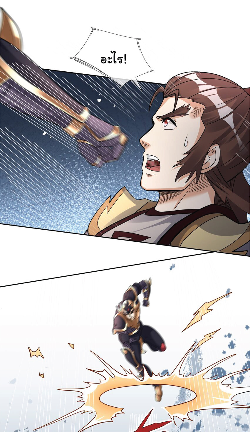 Being a Teacher is Invincible in World ตอนที่ 72 หน้า 43