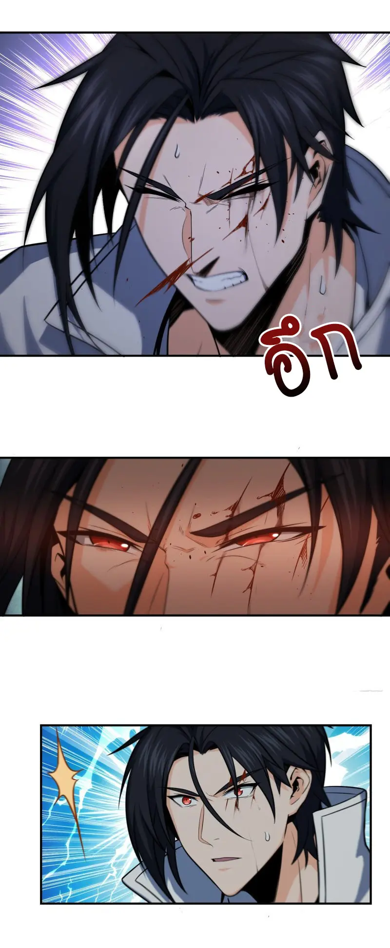 All starts with Ubume ตอนที่ 24 หน้า 19