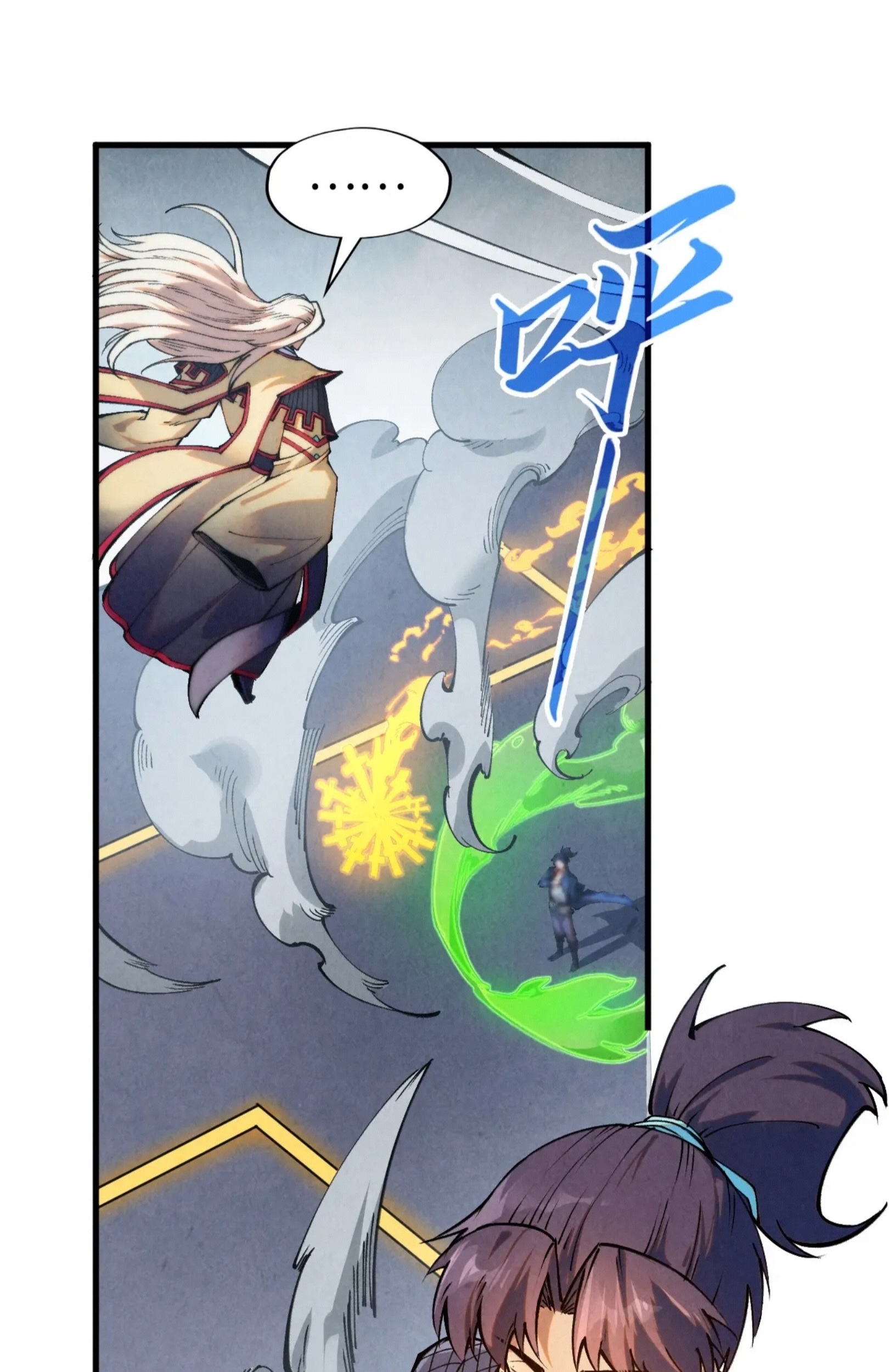 มหาเทพนิรันดร์กาล ตอนที่ 191 หน้า 62