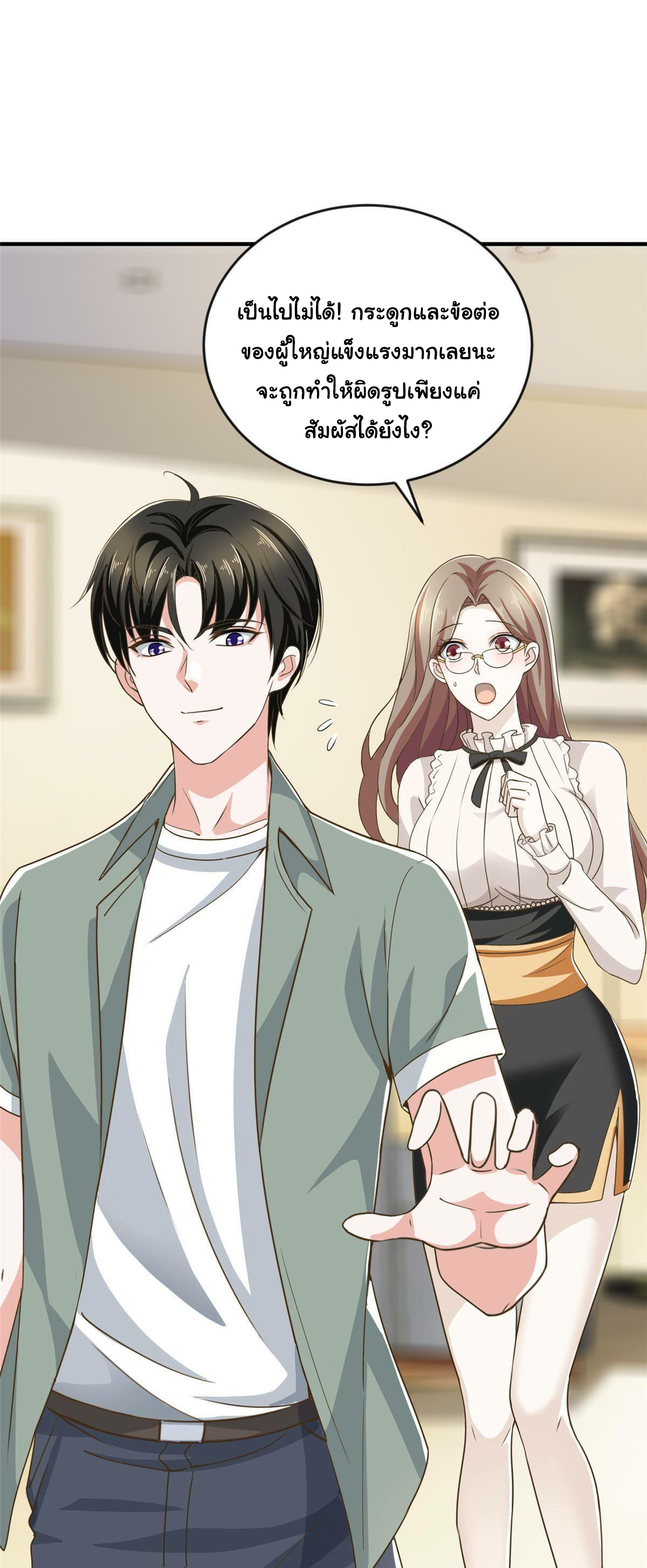 ถูกพ่อบังคับให้ต้องเลือก 1/10 เทพธิดามาแต่งงานด้วย ตอนที่ 7 หน้า 7