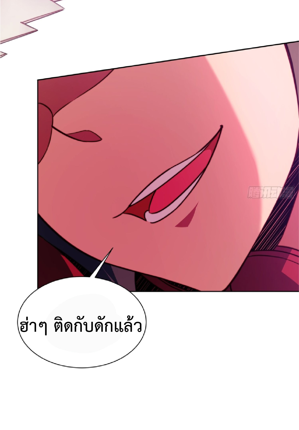 The People On Earth Are Too Ferocious ตอนที่ 194 หน้า 12