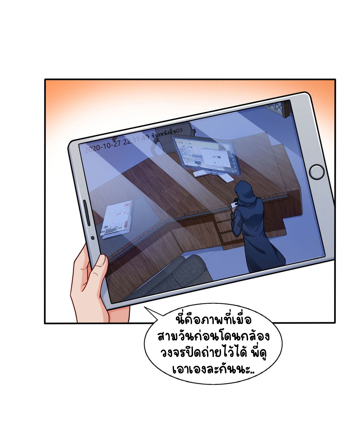 (ชนจีน)Perfect Secret Love The Bad New Wife Is a Little Sweet ตอนที่ 148 หน้า 14