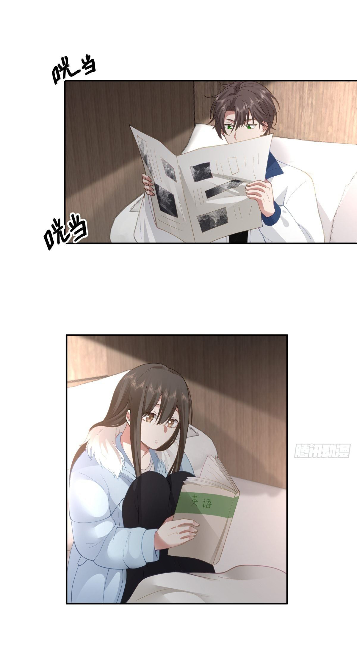 ผมไม่ได้อยากกลับมาเกิดใหม่เลยจริงๆ ตอนที่ 40 หน้า 17