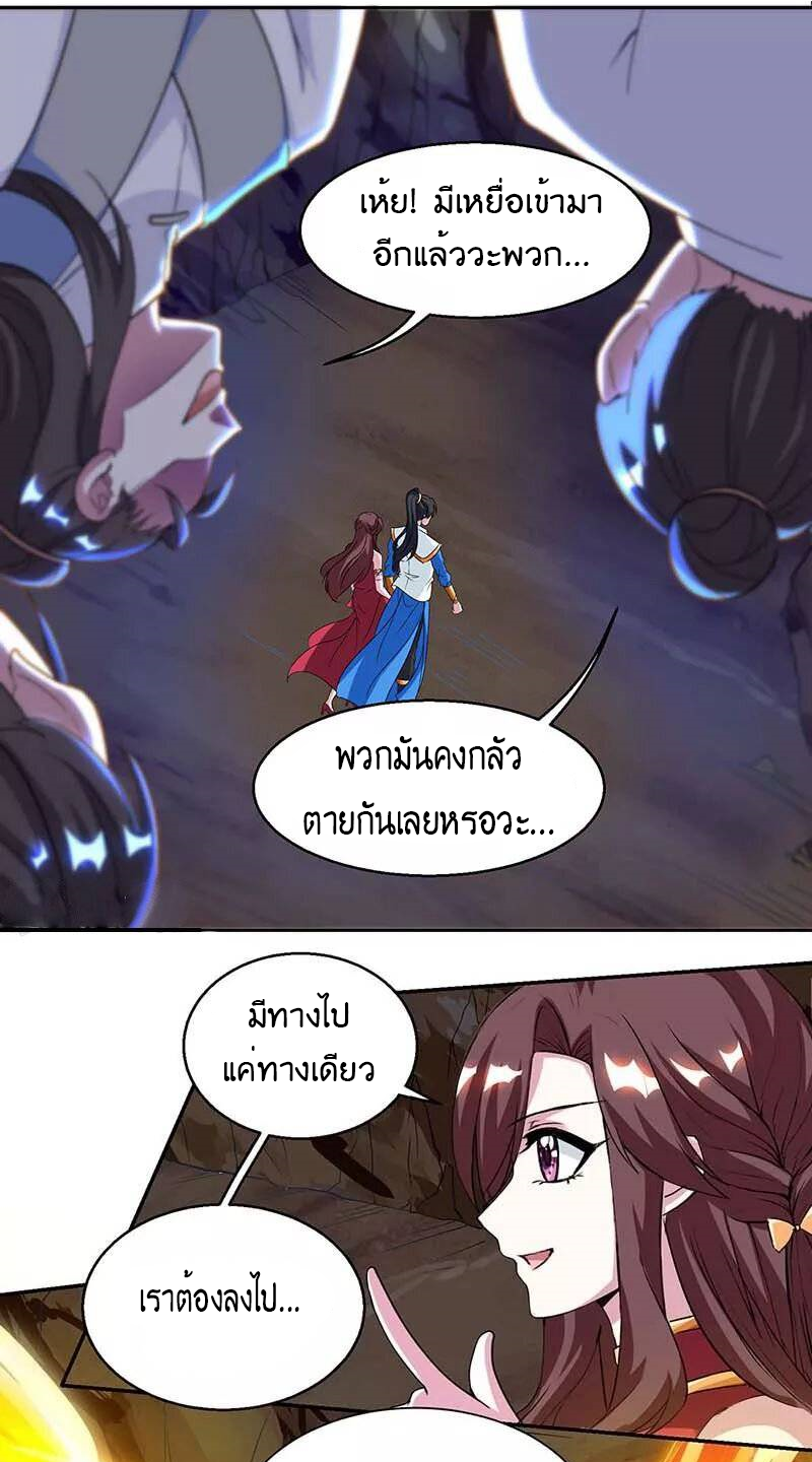 One Step Toward Freedom ตอนที่ 144 หน้า 3