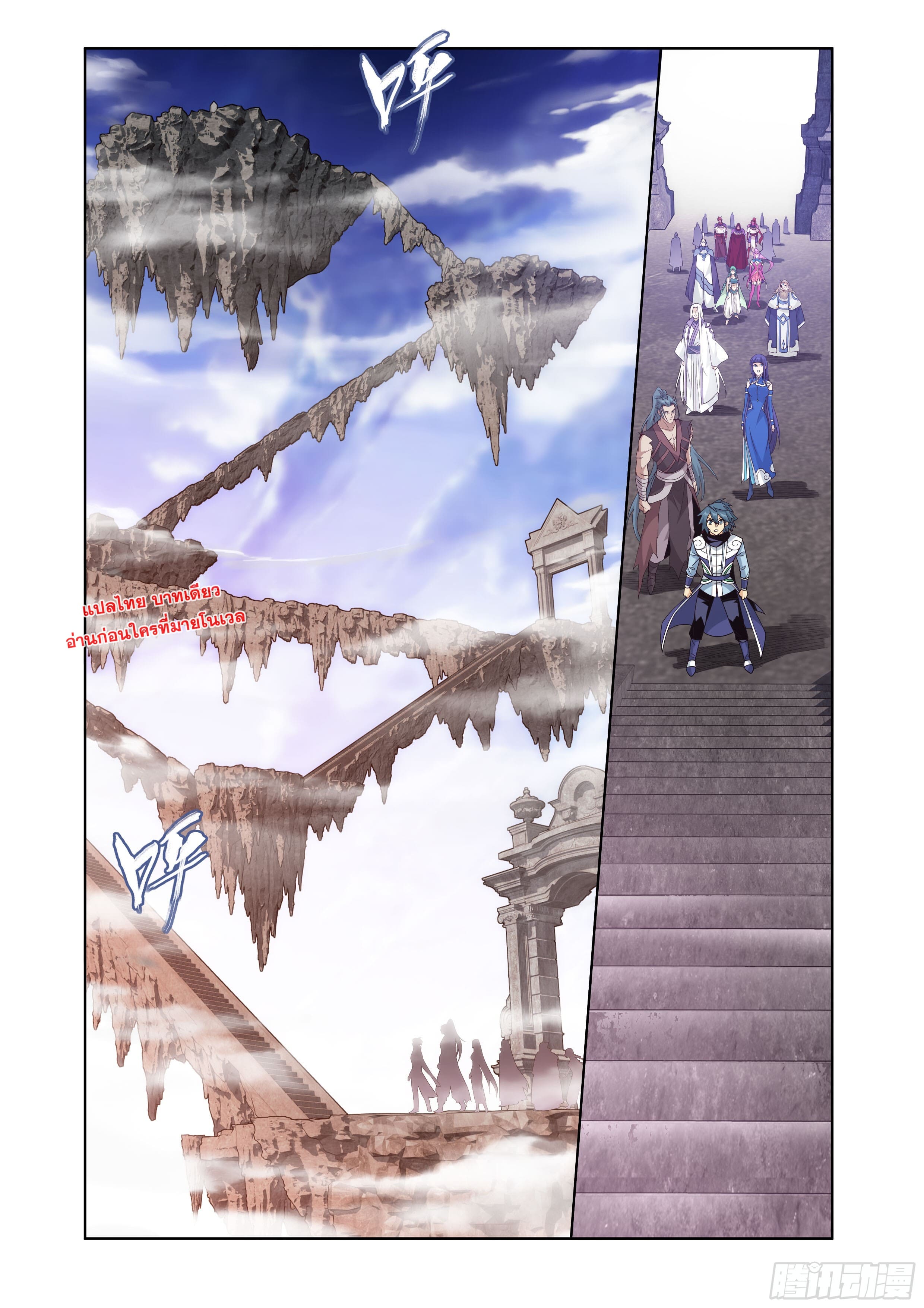 Doupo Cangqiong (ชนจีน) ตอนที่ 127 หน้า 13