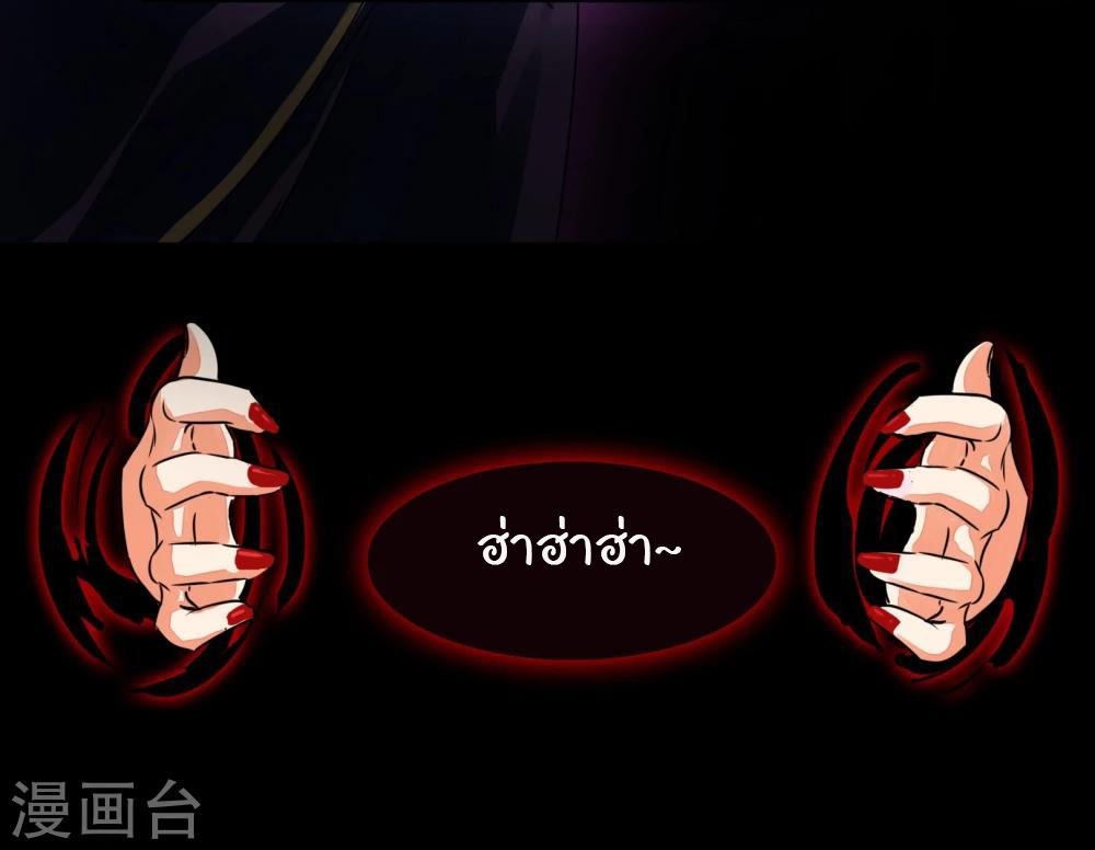 รักสุดใจของนายเย็นชา ตอนที่ 17 หน้า 14