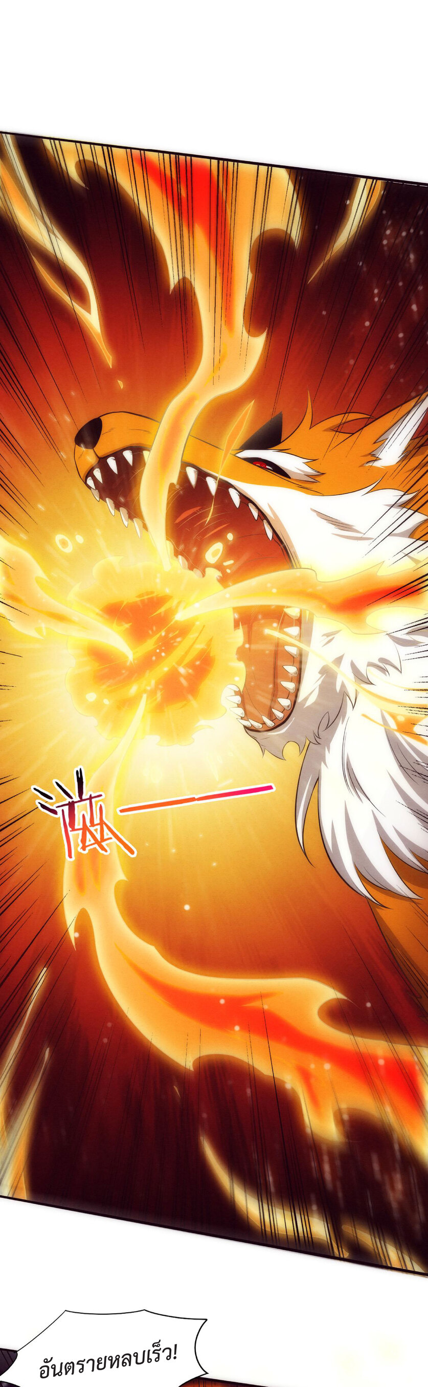 the frenzy of evolution การวิวัฒนาการที่บ้าคลั่ง ตอนที่ 38 หน้า 14