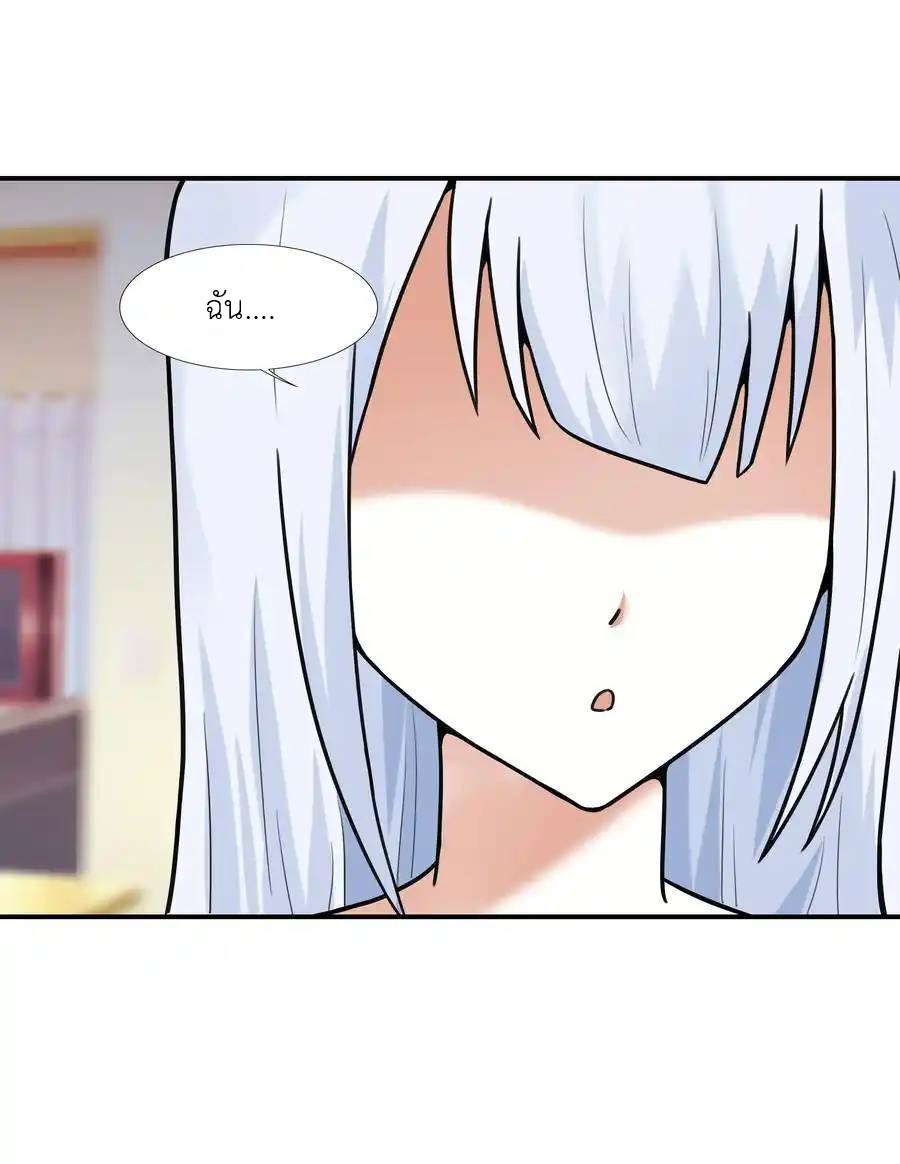 There Will Always Be Someone To Disturb My AFK Life ตอนที่ 3 หน้า 50