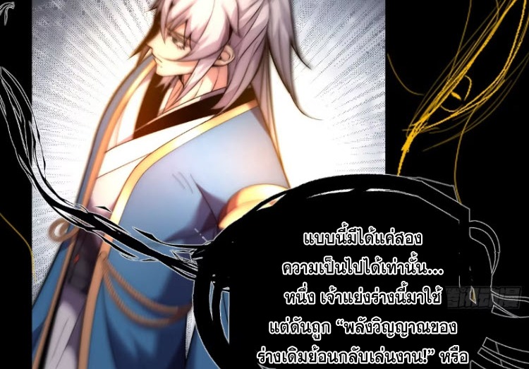 เผชิญเคราะห์ฟ้าผ่ามาแสนปี[ชนจีนไม่มีกั๊ก] ตอนที่ 10 หน้า 63