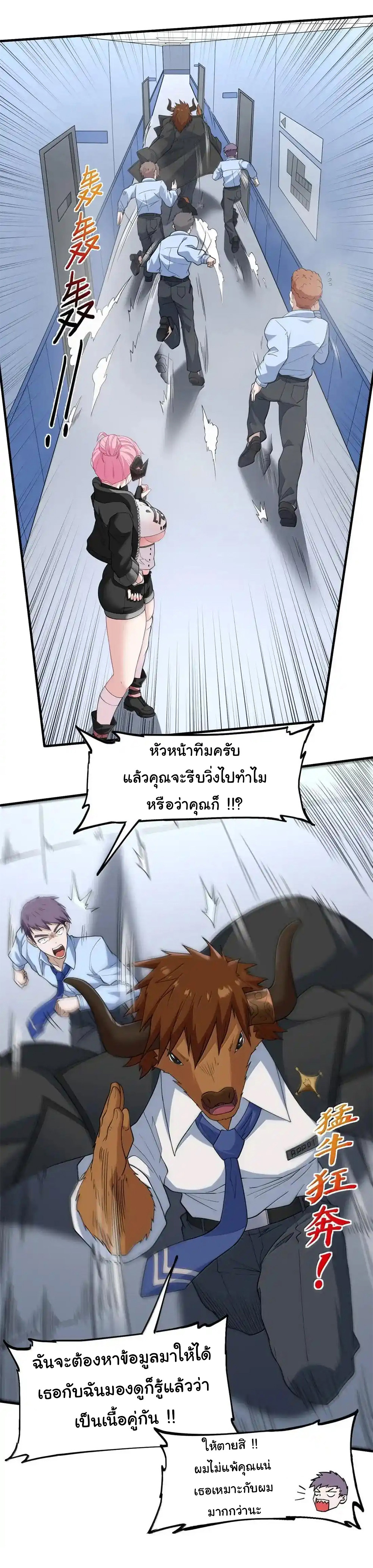 อัจฉริยะสุดชั่วร้ายสายแปรธาตุ ตอนที่ 26 หน้า 27