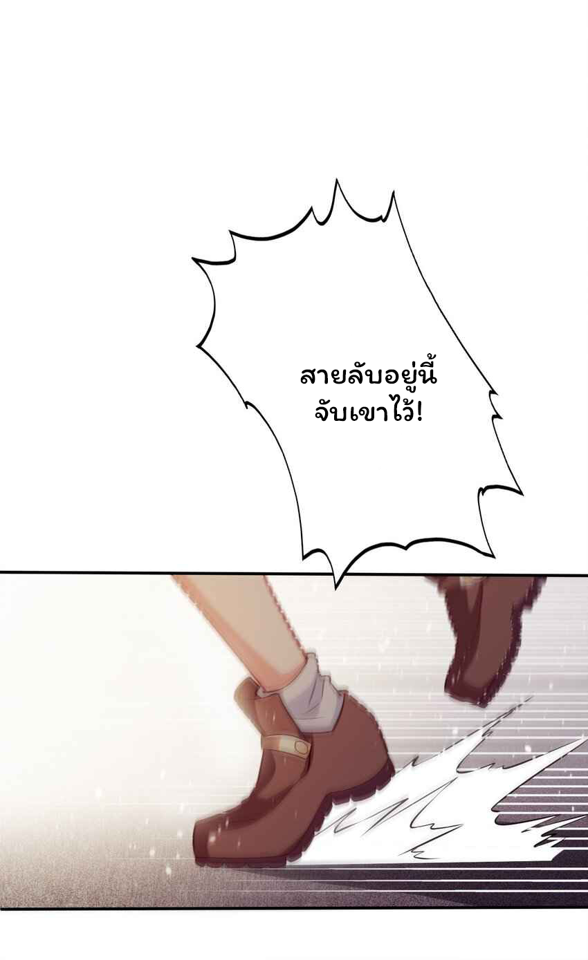 ถูกบังคับให้เป็นนักบุญหญิงผู้อยู่ยงคงกระพันอย่างไม่น่าเชื่อ ตอนที่ 3 หน้า 43