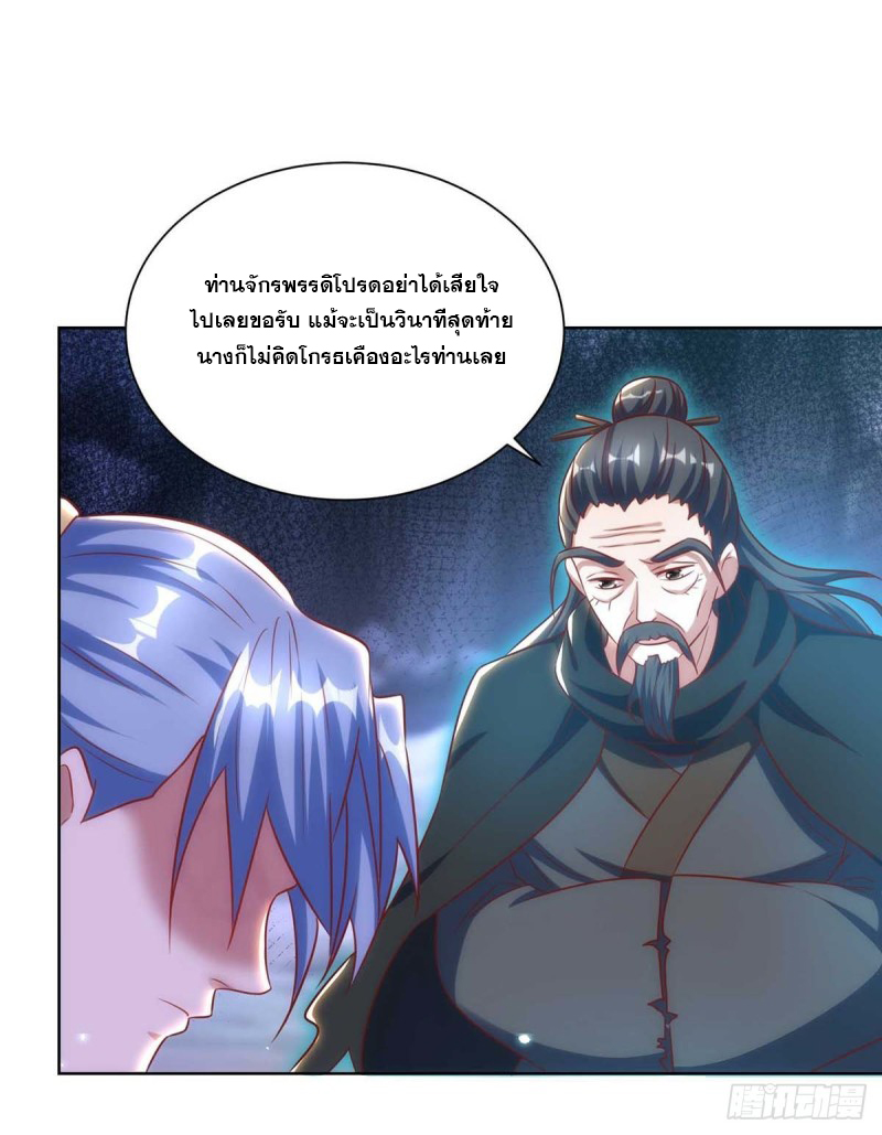 จักรพรรดิ 80,000 ปี ตอนที่ 131 หน้า 27