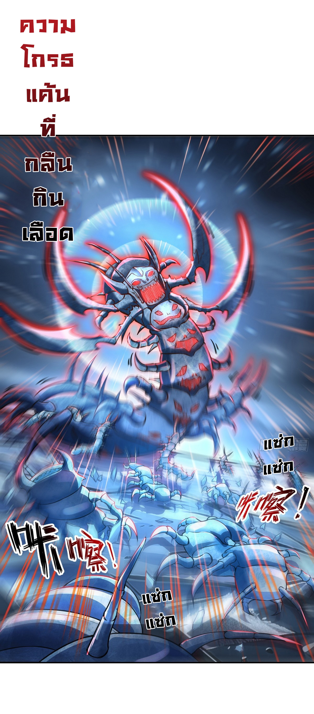 ย้อนเวลากลับมาเป็นจอมเวทย์แห่งความตาย ตอนที่ 20 หน้า 20