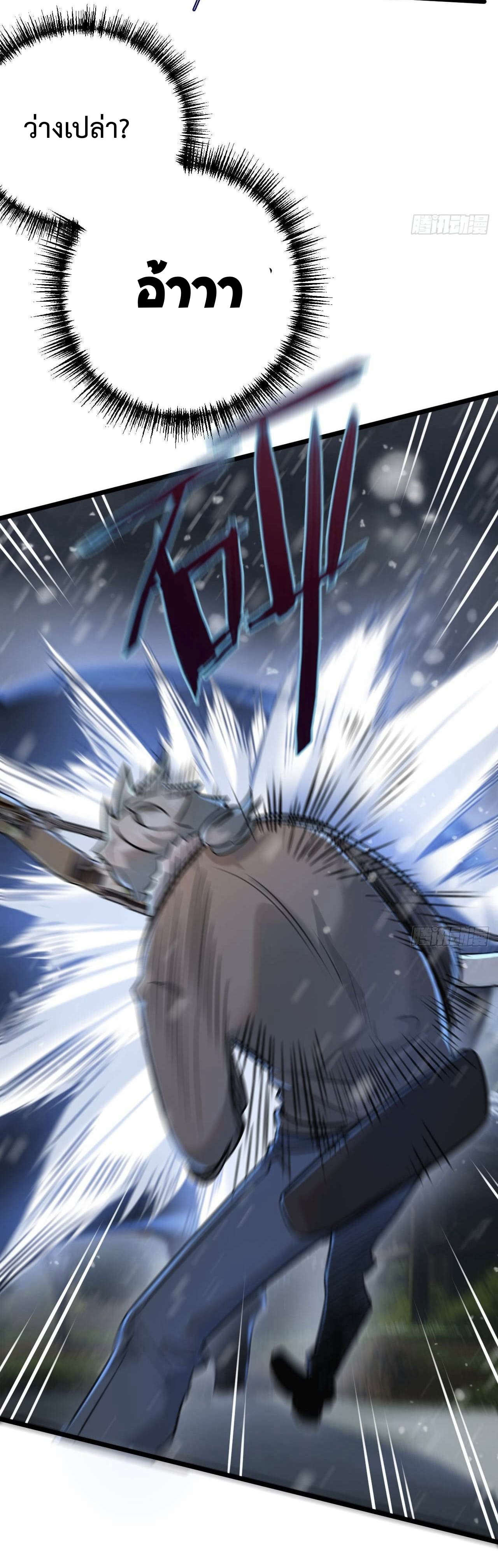 ซุปเปอร์ฟาร์ม ในโลกล่มสลาย -  SYSTEM Farmig Doomsday ตอนที่ 2 หน้า 15