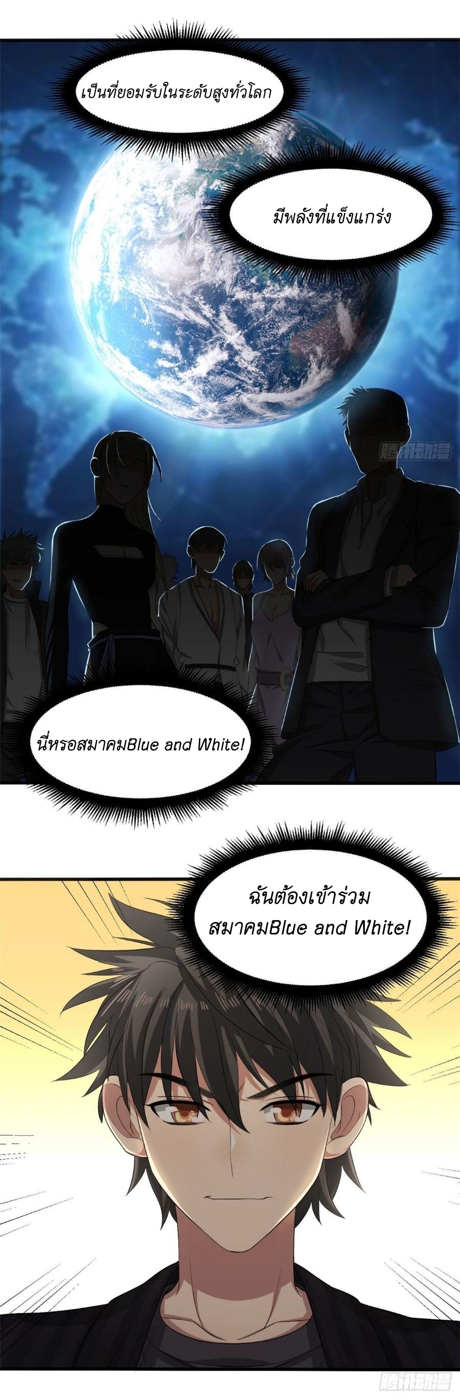Blue and White Club ตอนที่ 20 หน้า 27