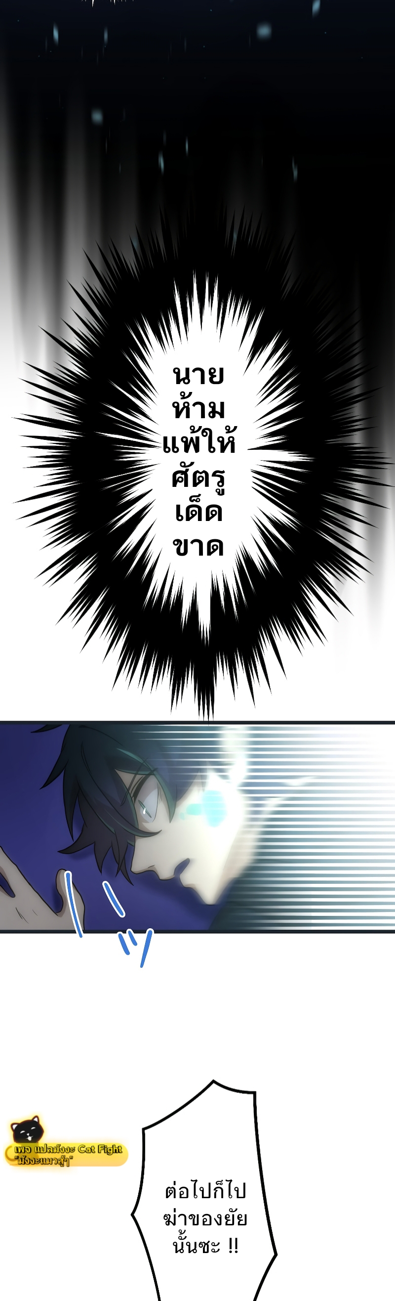 ฉันกลับชาติมาเกิดใหม่เป็นก็อบลินระดับ SSS ตอนที่ 1 หน้า 79