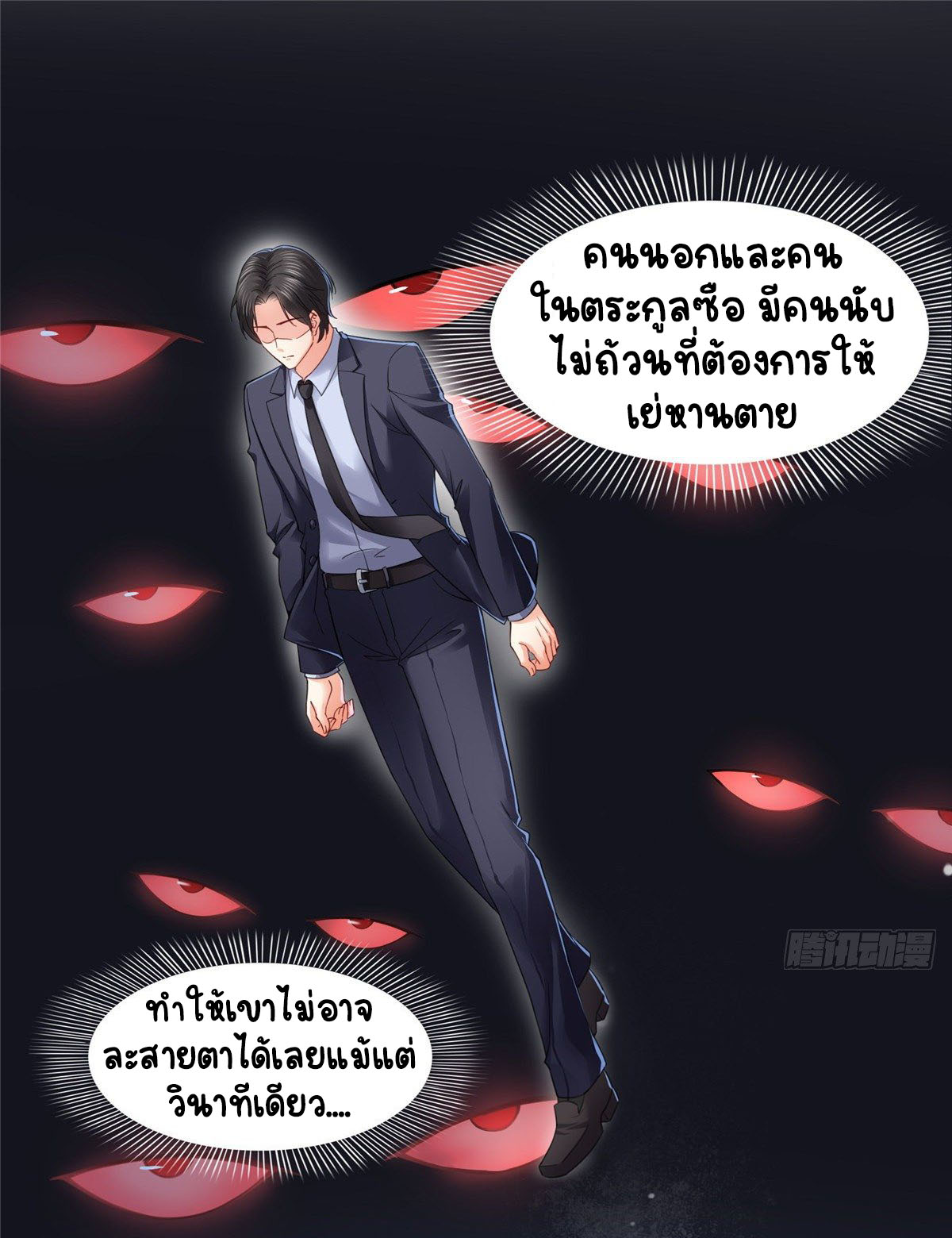 (ชนจีน)Perfect Secret Love The Bad New Wife Is a Little Sweet ตอนที่ 99 หน้า 14
