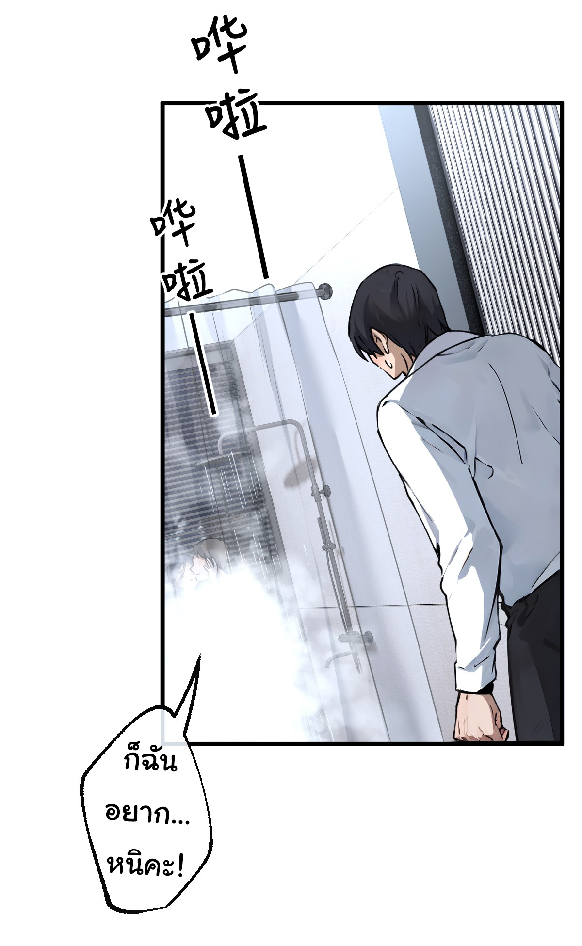 My Seven Sisters Are Peerless พี่สาวทั้ง 7 ของฉันไ่ม่มีใครเทียบได้! ตอนที่ 2 หน้า 14