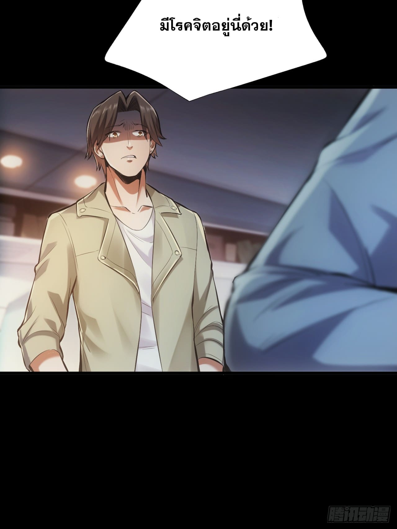 สุริยันและจันทรา ตอนที่ 2 หน้า 47