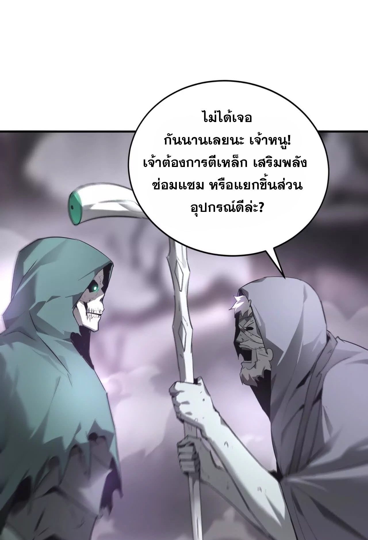 ยอดคน ณ โลกออนไลน์ ตอนที่ 21 หน้า 23