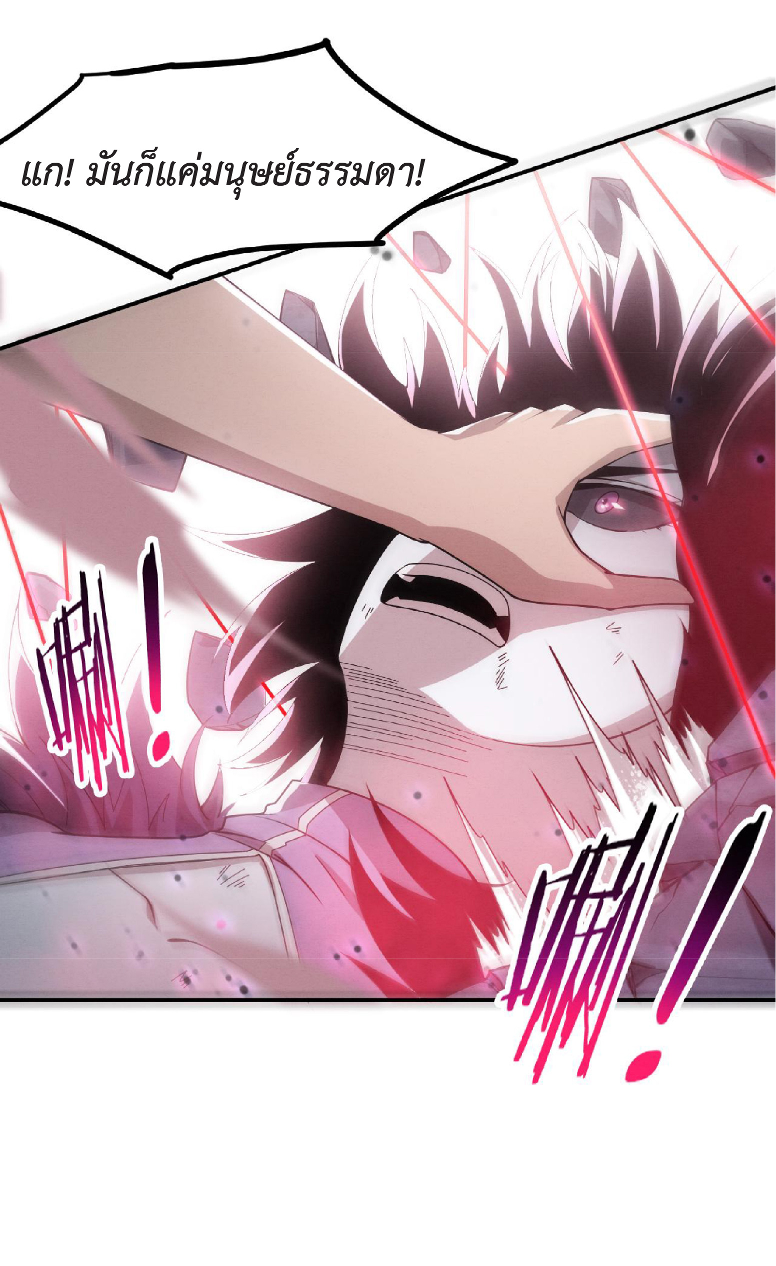 the frenzy of evolution การวิวัฒนาการที่บ้าคลั่ง ตอนที่ 123 หน้า 3